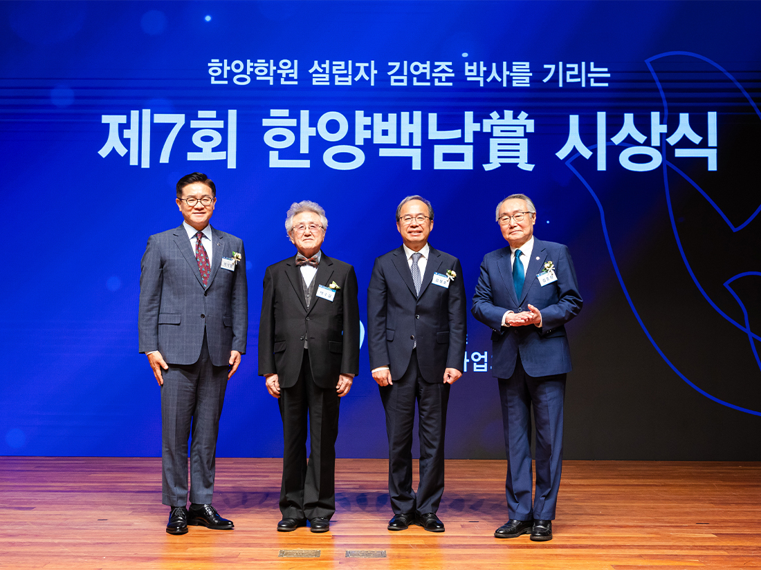 제7회 한양백남상 시상식 개최