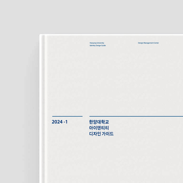 [UI 2.0] 디자인 가이드북 목차 보기