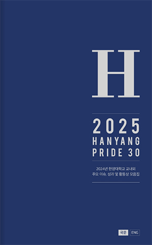 2025 공식 브로슈어