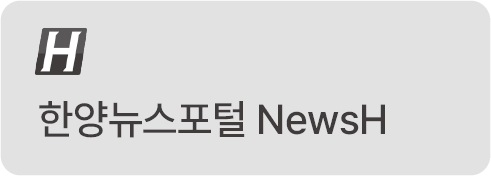 한양뉴스포털