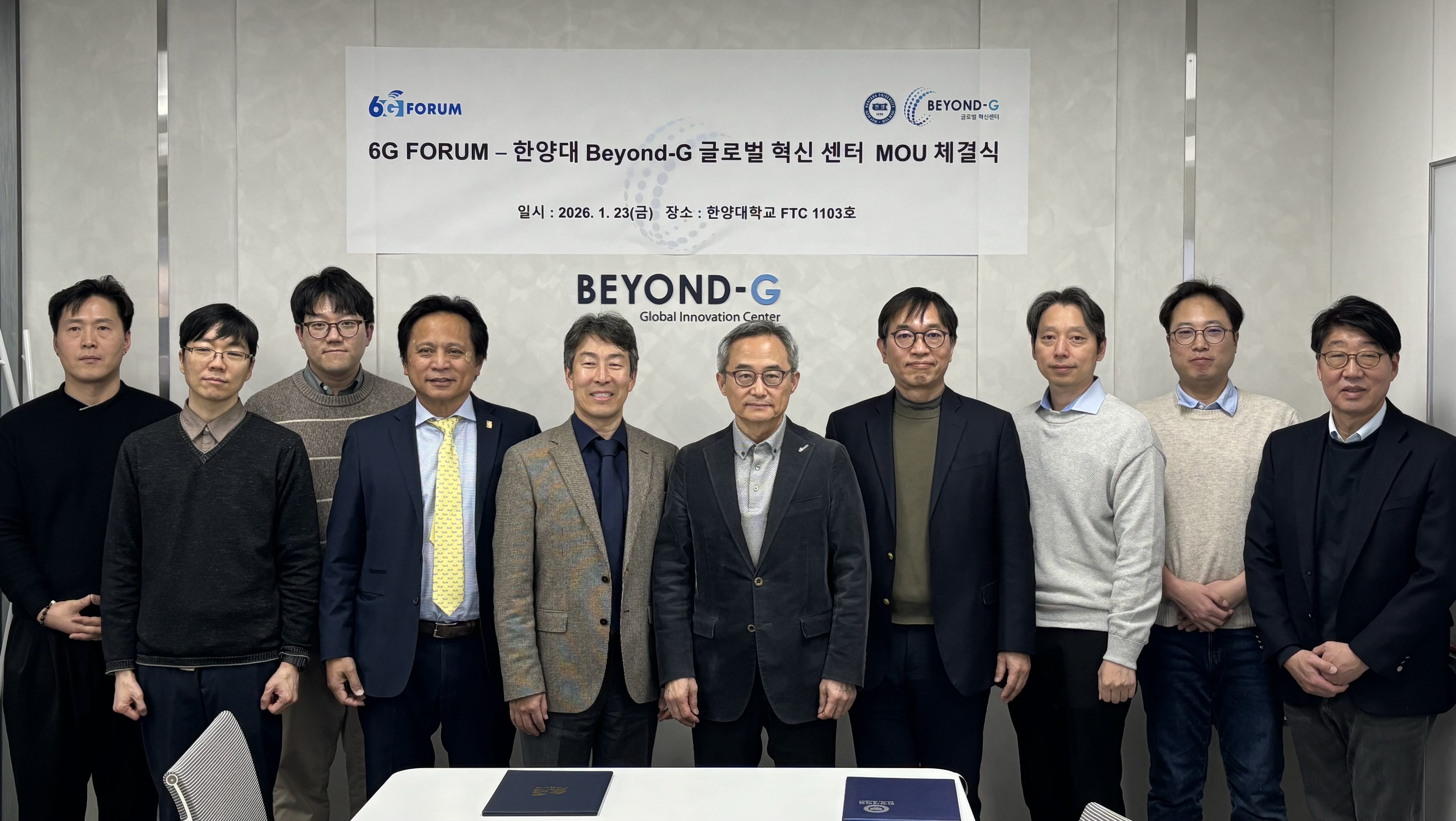 [26.02.02] 한양대 Beyond-G 글로벌 혁신센터, 6G 포럼과 차세대 통신 핵심기술 공동 연구를 위한 업무협약(MOU) 체결