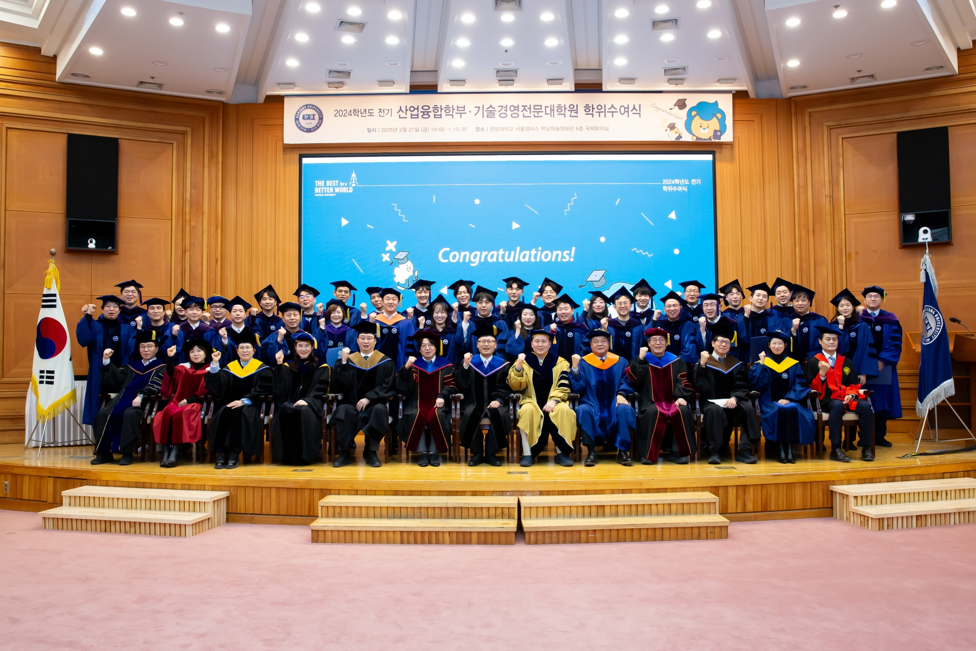 [26.02.04] 한양대 산업융합학부, '기술혁신대학'으로 승격