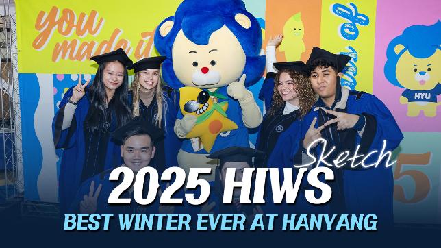 [HY-Sketch] 캠퍼스를 세계로 열다 l 2025 Hanyang International Winter School